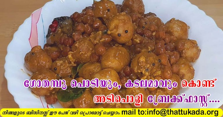 Kannur special Ishtu