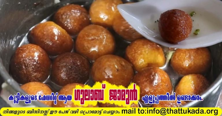 Gulab Jamun