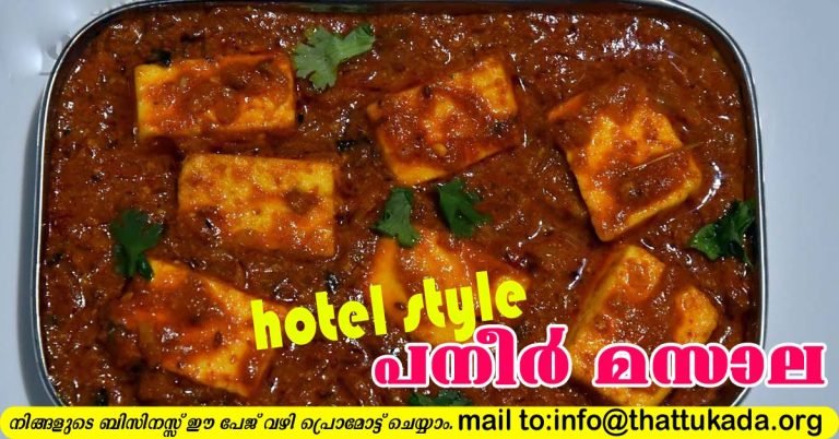 Kadai Paneer