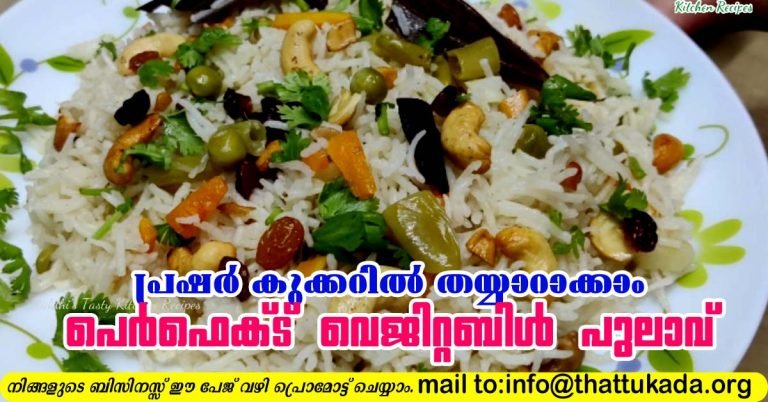 Vegetable Pulav