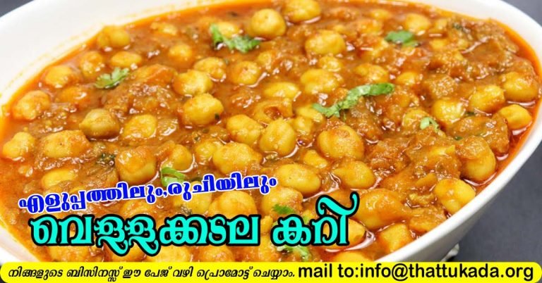 Chana masala curry
