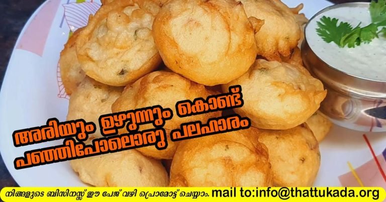 Rice, urad dal snack