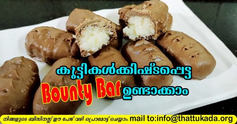 Bounty Bar