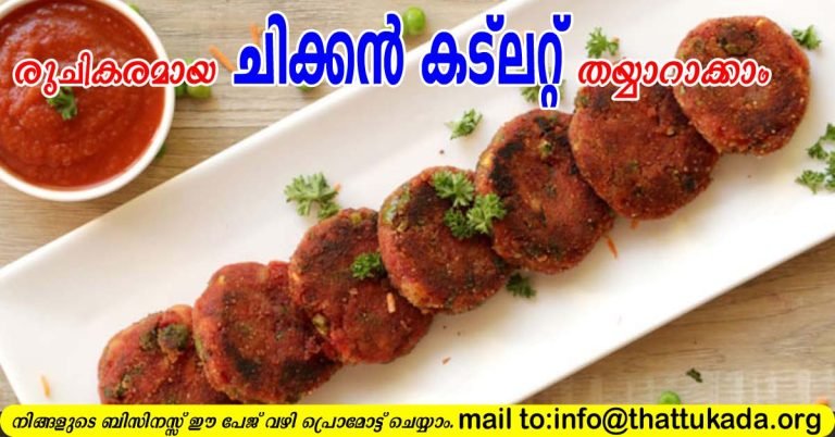 Chicken cutlet