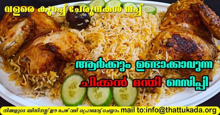 Easy Chicken mandi