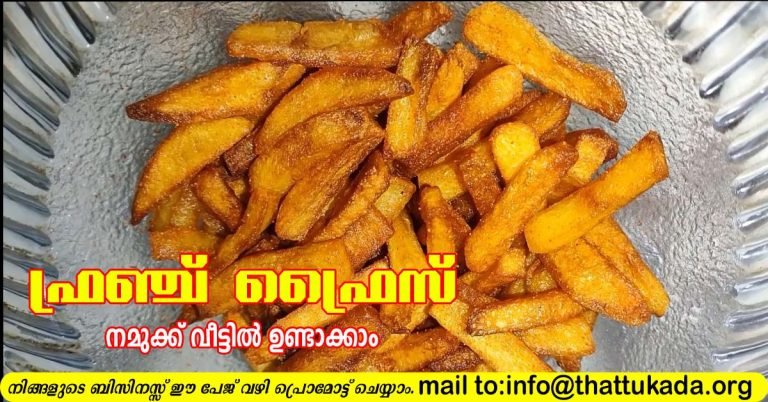 French fries