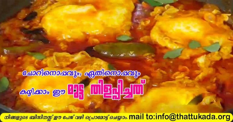 Egg curry