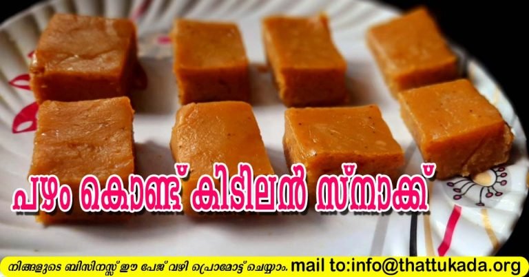 Banana halwa