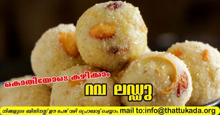 Semolina Laddu
