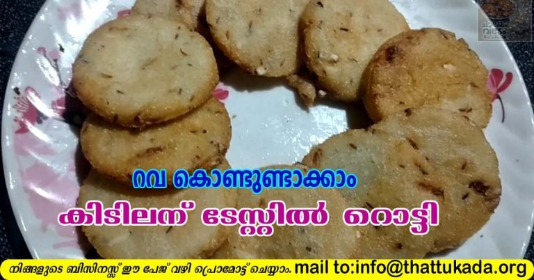 Rava roti