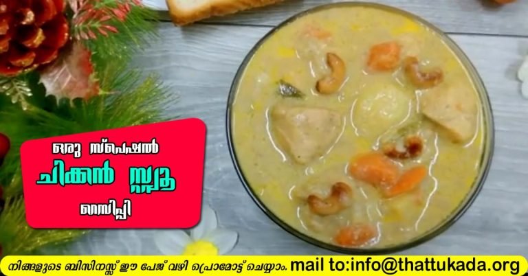 Chicken stew