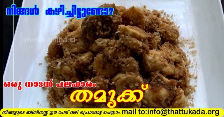 Thamukk