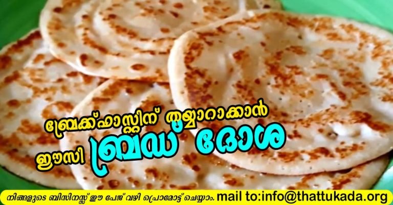 Bread dosa