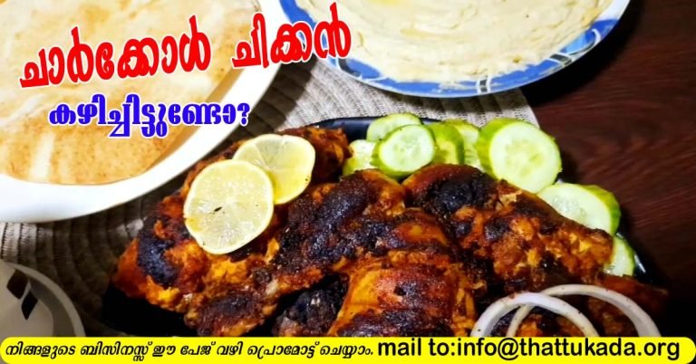 Charcol Chicken