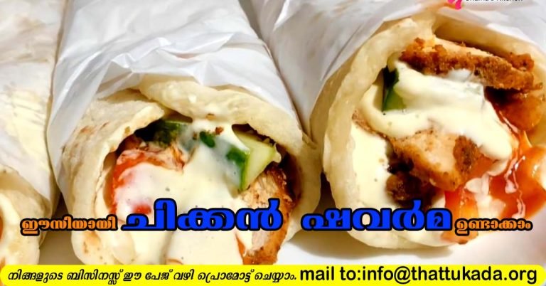 Chicken shawarma