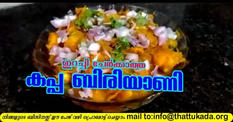 Tapioca dish