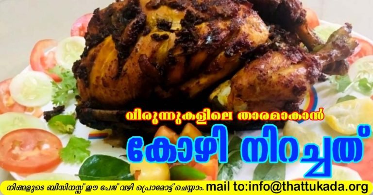 Filled chicken
