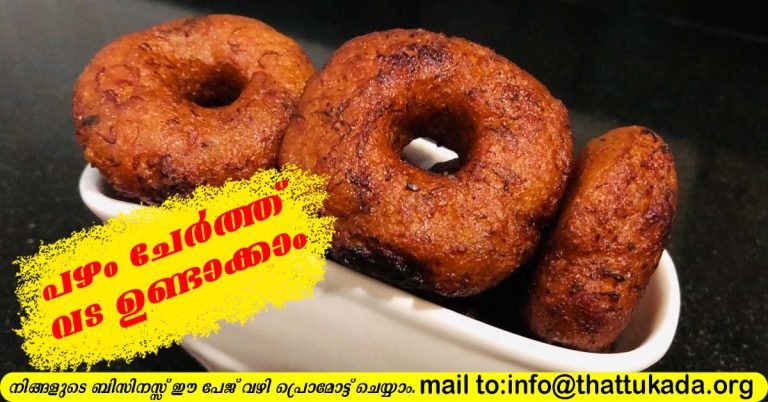 Pazham vada
