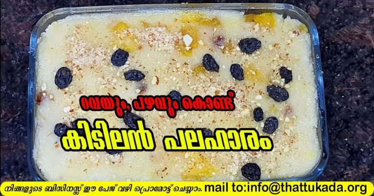 Semolina, banana snack