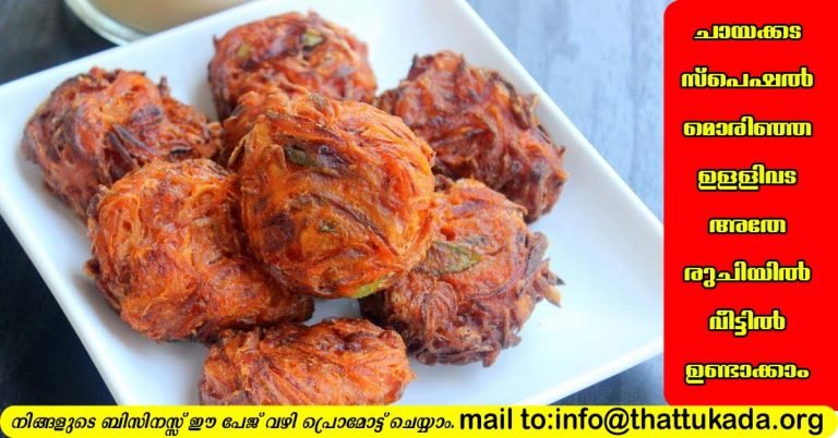Onion vada