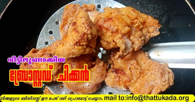 Broasted chicken