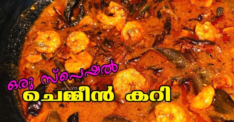 Prawn Curry