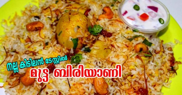 Egg Biriyani