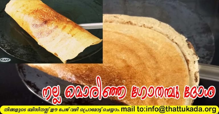 Crispy Wheat dosa