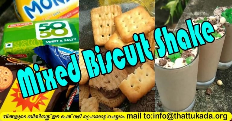 Mixed biscuit shake