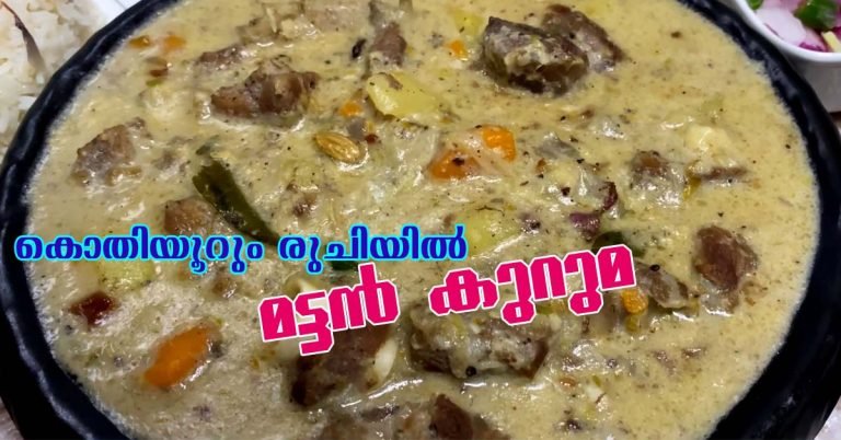 Mutton stew