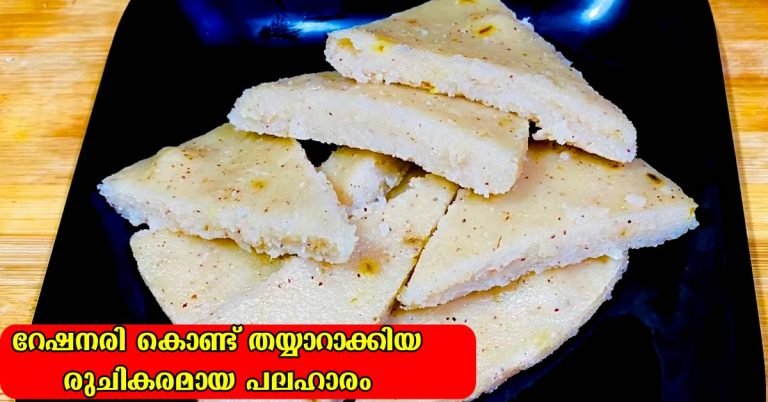 Ration rice snack