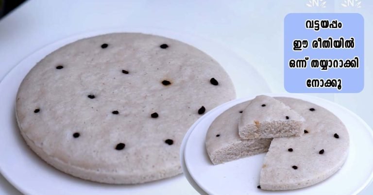Vattayappam