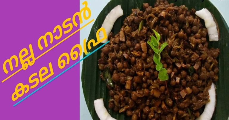 Traditional Chick pea roast