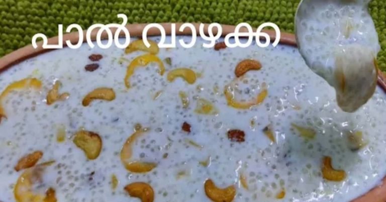 Paal Vaazhakka