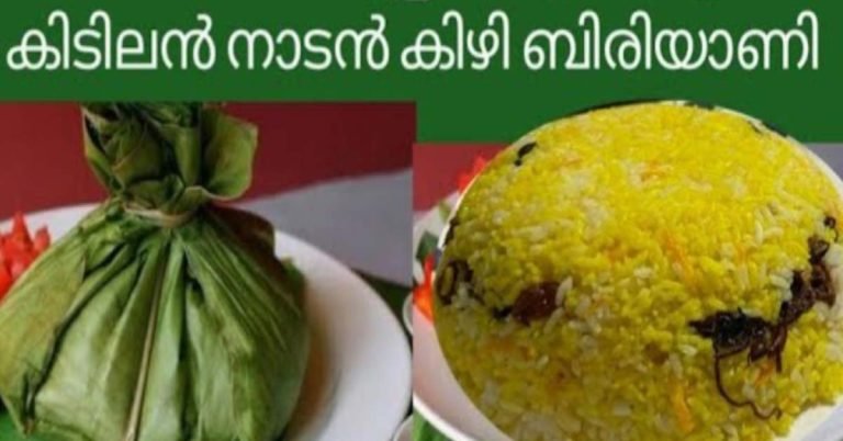 Kizhi Biriyani