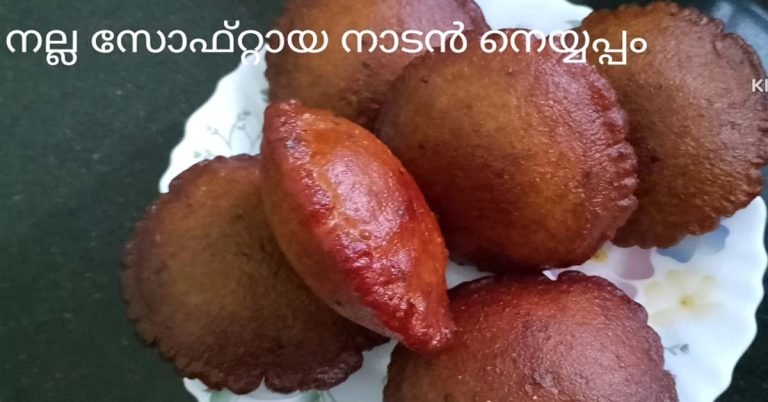 Neyyappam