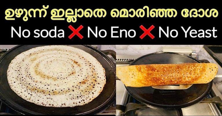 How to Make Dosa without Urad Dal
