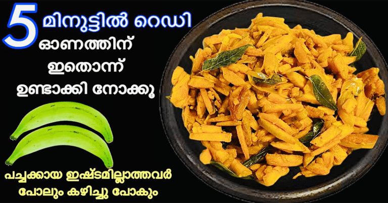 Raw Banana Stir fry