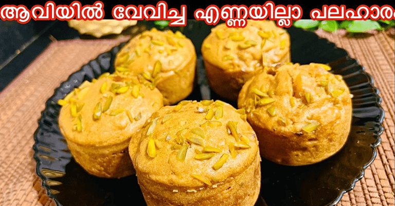 Wheat Steamed Snack