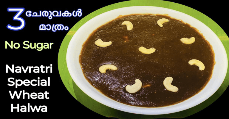 Wheat halwa( navrathri special)
