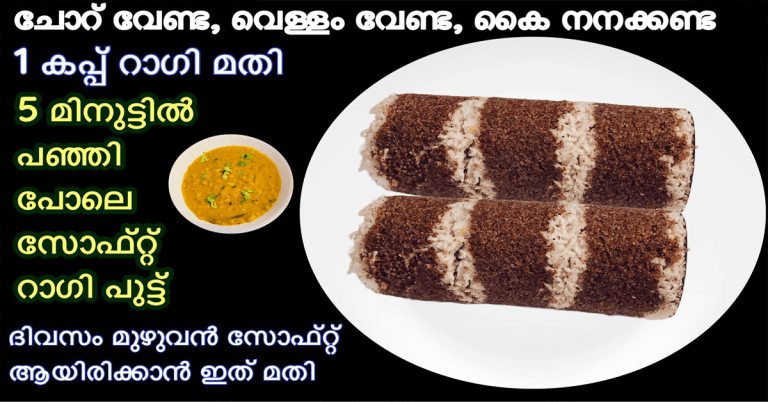 Ragi Putt