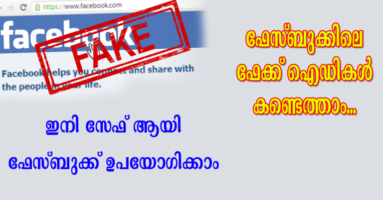 Identify Facebook fake accounts