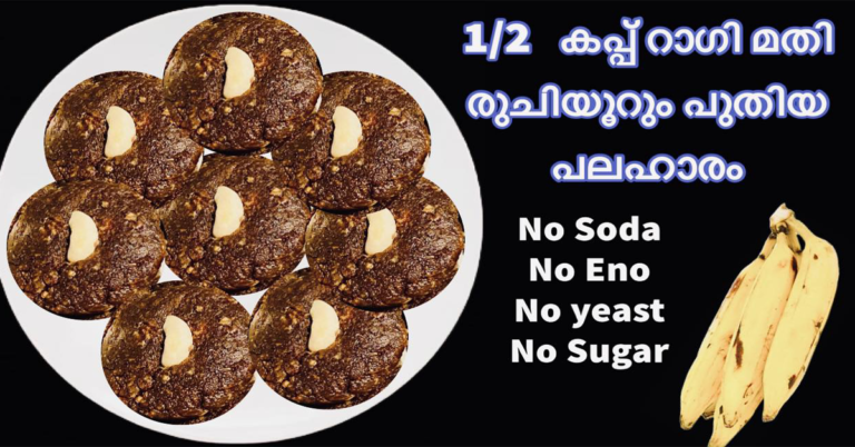 Ragi Snack