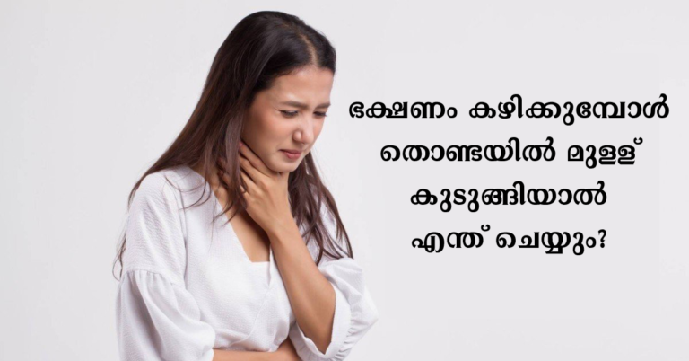 How to cure thorn in throat